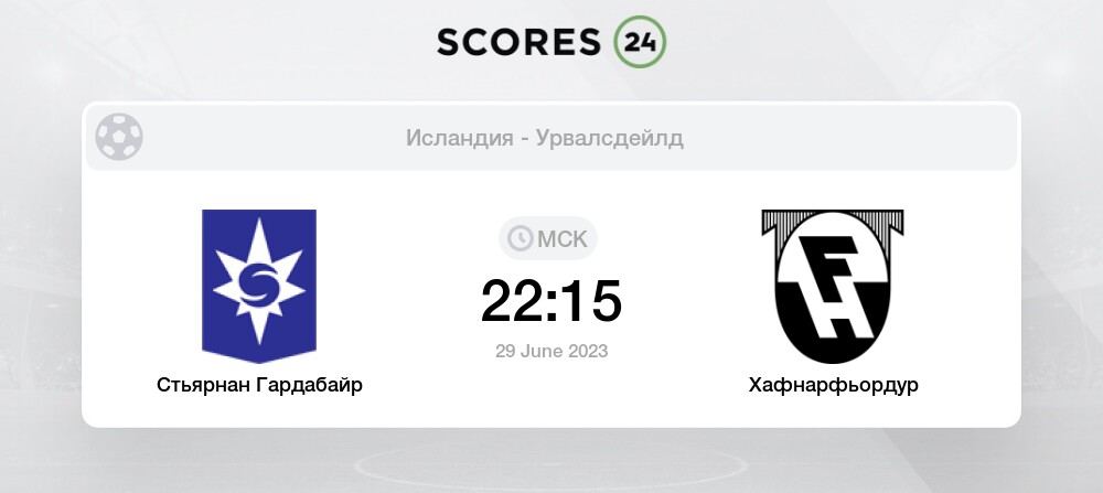 Стьярнан - Хафнарфьордур