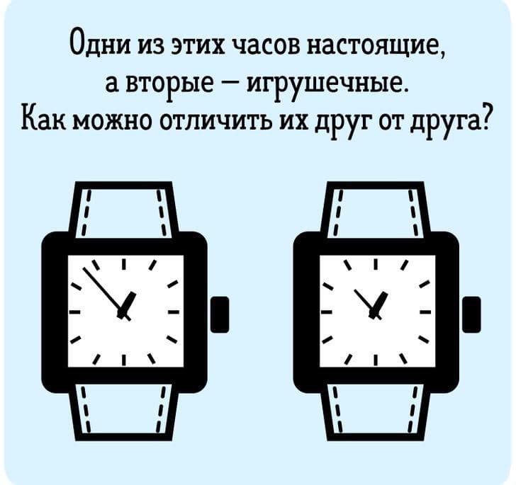 Какие часы ненастоящие? - Загадка!
