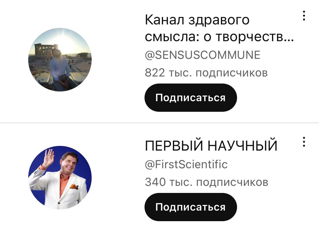 Ютуб разблокировал два канала Понасенкова*