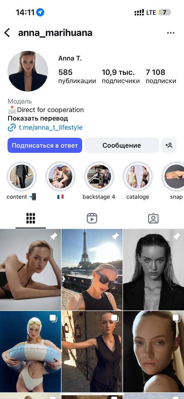 Anna Marihuana