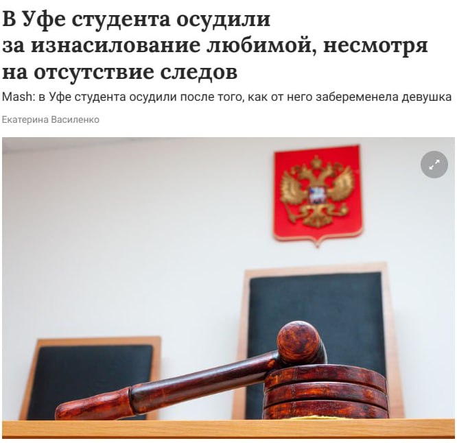 В Уфе посадили студента в СИЗО за секс с 17-летней девушкой