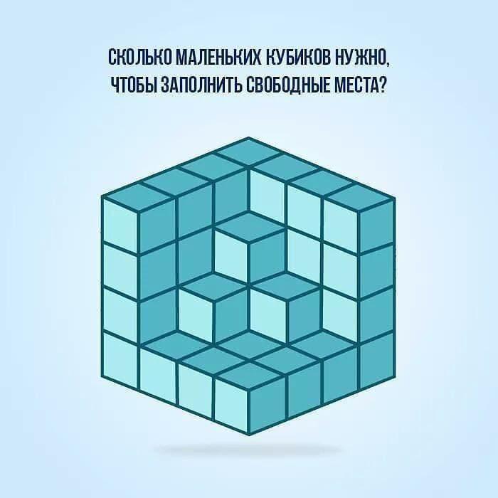 Сколько нужно кубиков? - Загадка!