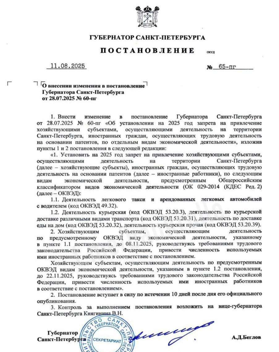 В Петербурге мигрантам запретили работать курьерами и таксистами