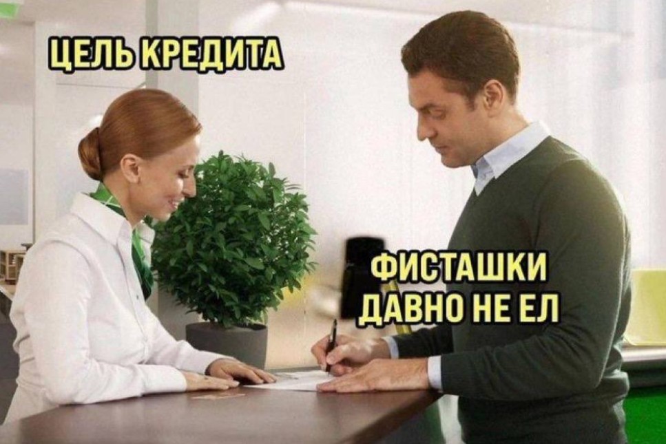 Российские банки тайно меняют условия по кредитам