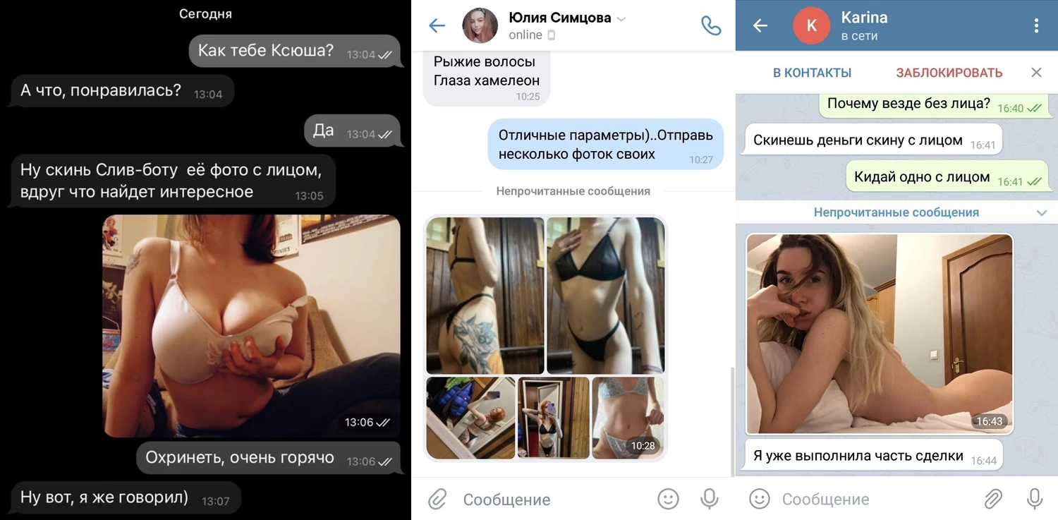 Онлайн игра, в которой девушки шлют интимки