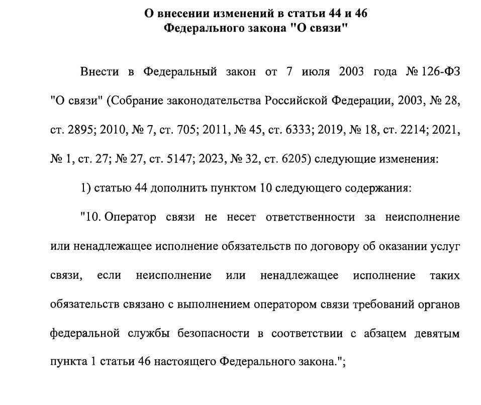 В России разрешат отключение интернета без ответственности провайдеров