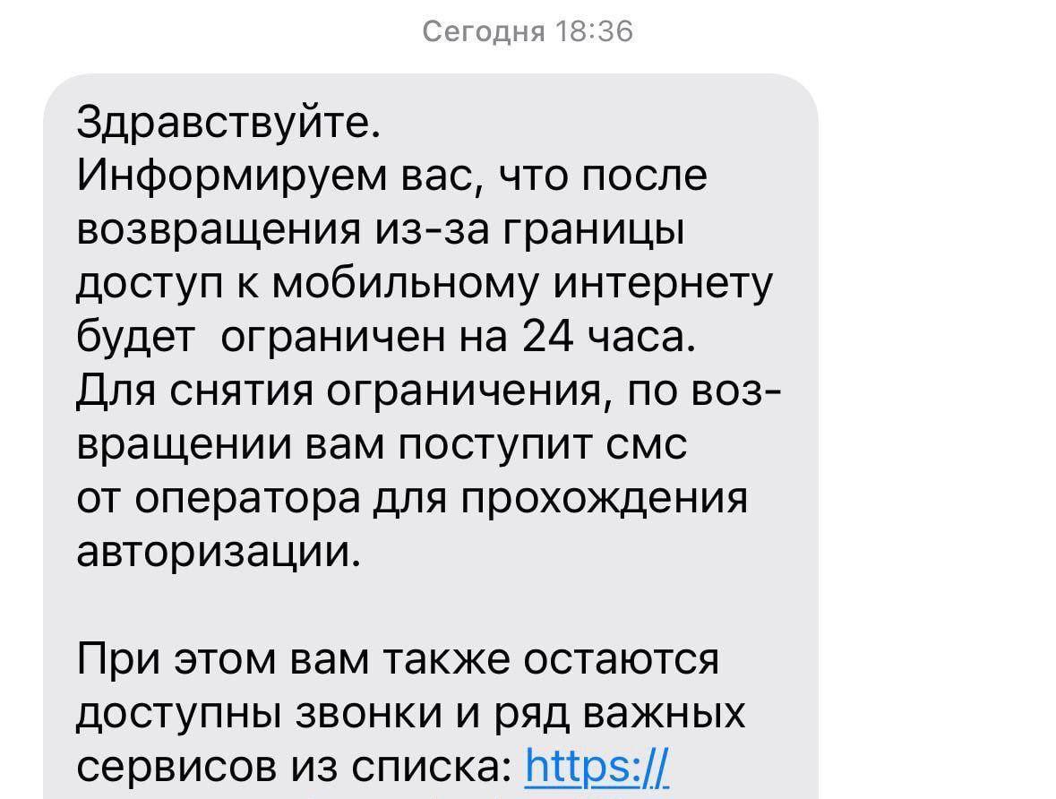 Россиянам отключают интернет после возвращения из-за рубежа