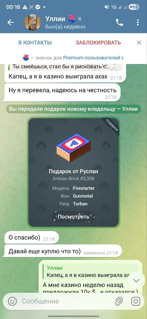 Скам на telegram подарки с помощью токена на Solana