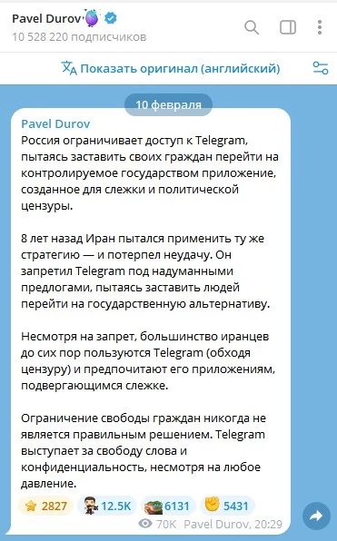 РКН блокирует Telegram