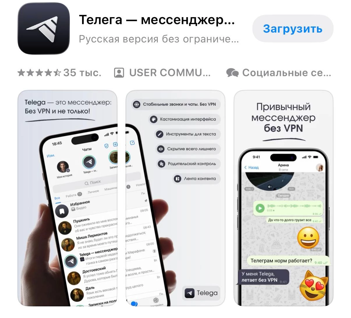 Telega сливает ВСЕ ваши переписки в Telegram!