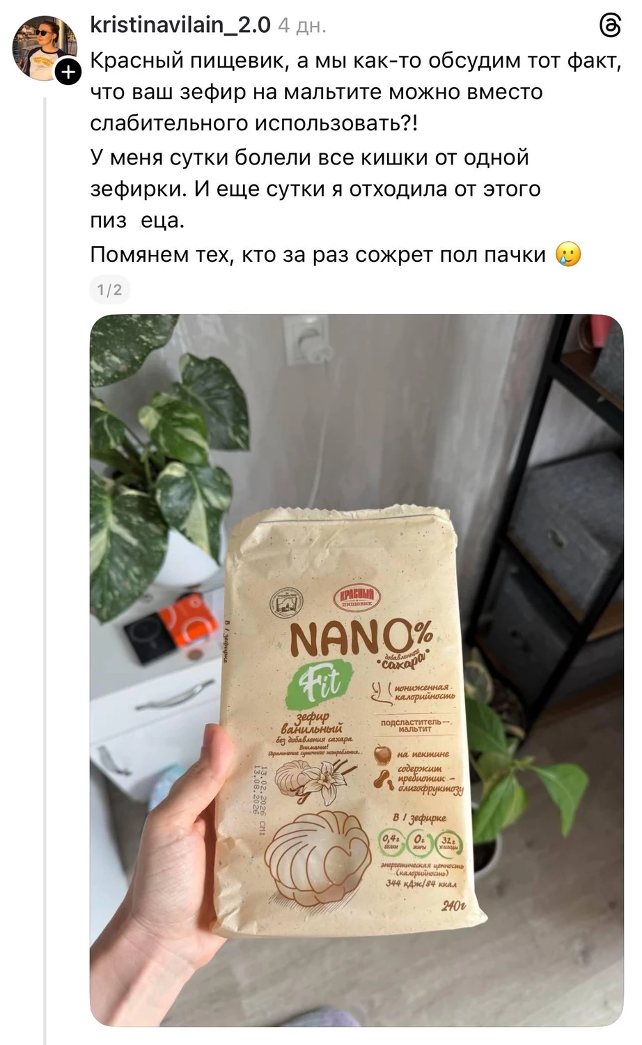 В Беларуси начался массовый понос из-за популярного зефира без сахара от фабрики «Красный пищевик».