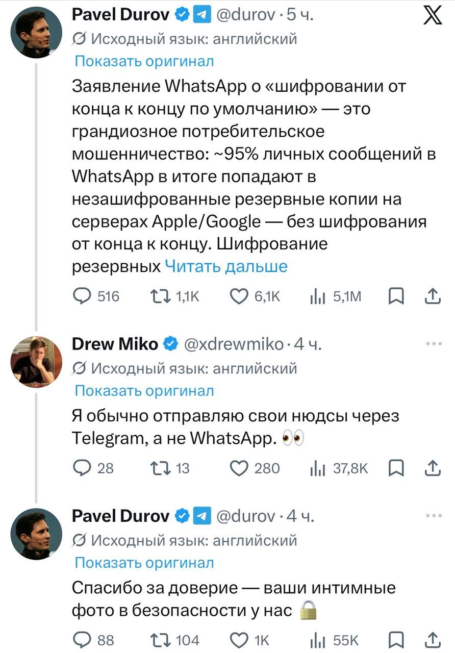 Дуров посоветовал отправлять нюдсы только в Telegram