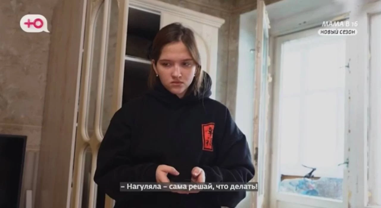 Соц-сети героев «Мамы в 16» Тани из Волгограда и Прохора в мундире