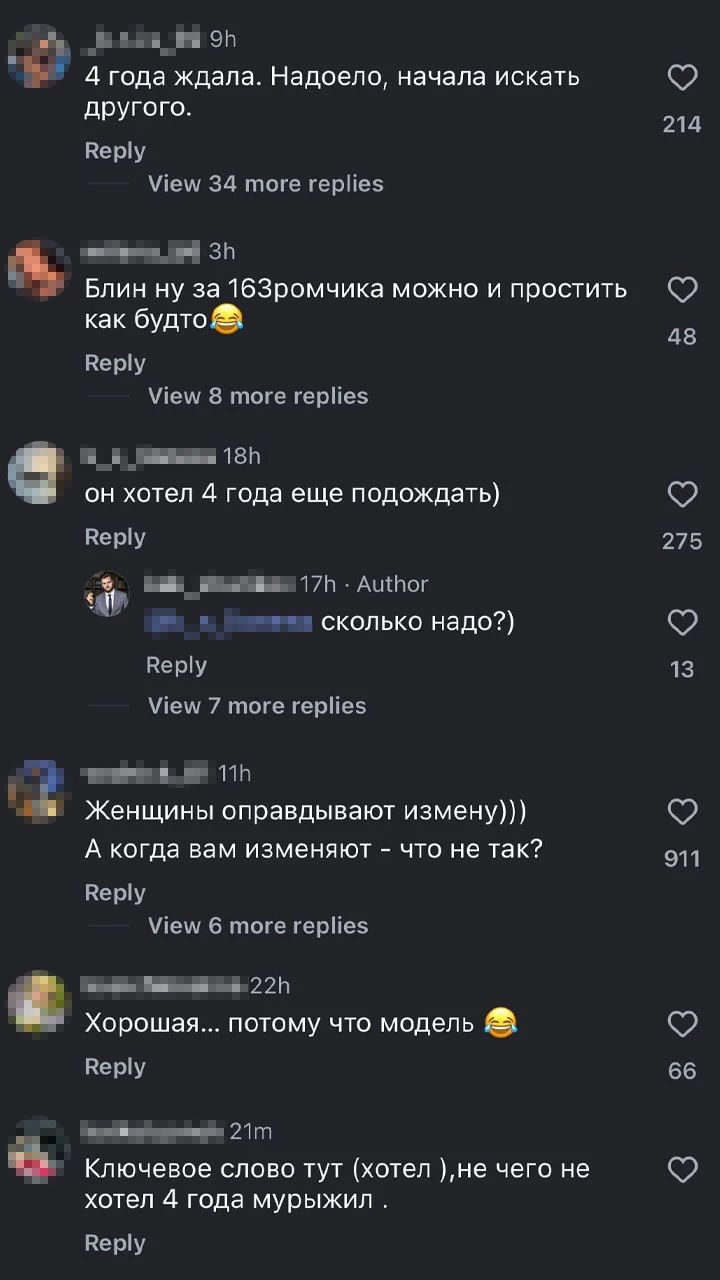 Фанатка 163ONMYNECK изменила парню после 4 лет отношений!