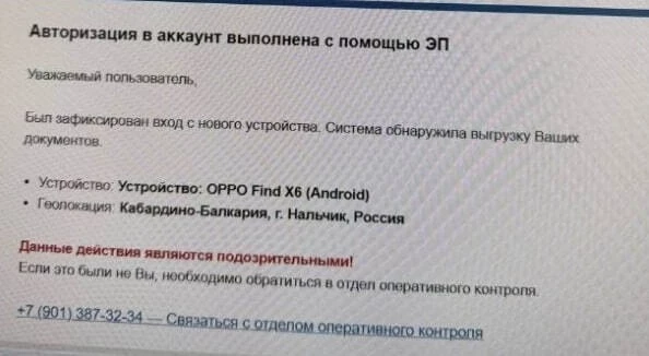 Мошенники массово рассылают россиянам письма от имени ФНС о взломе личного кабинета