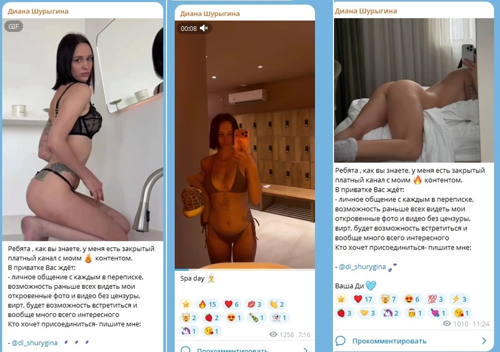 Диана Шурыгина завела приват и активно публикует откровенные фото