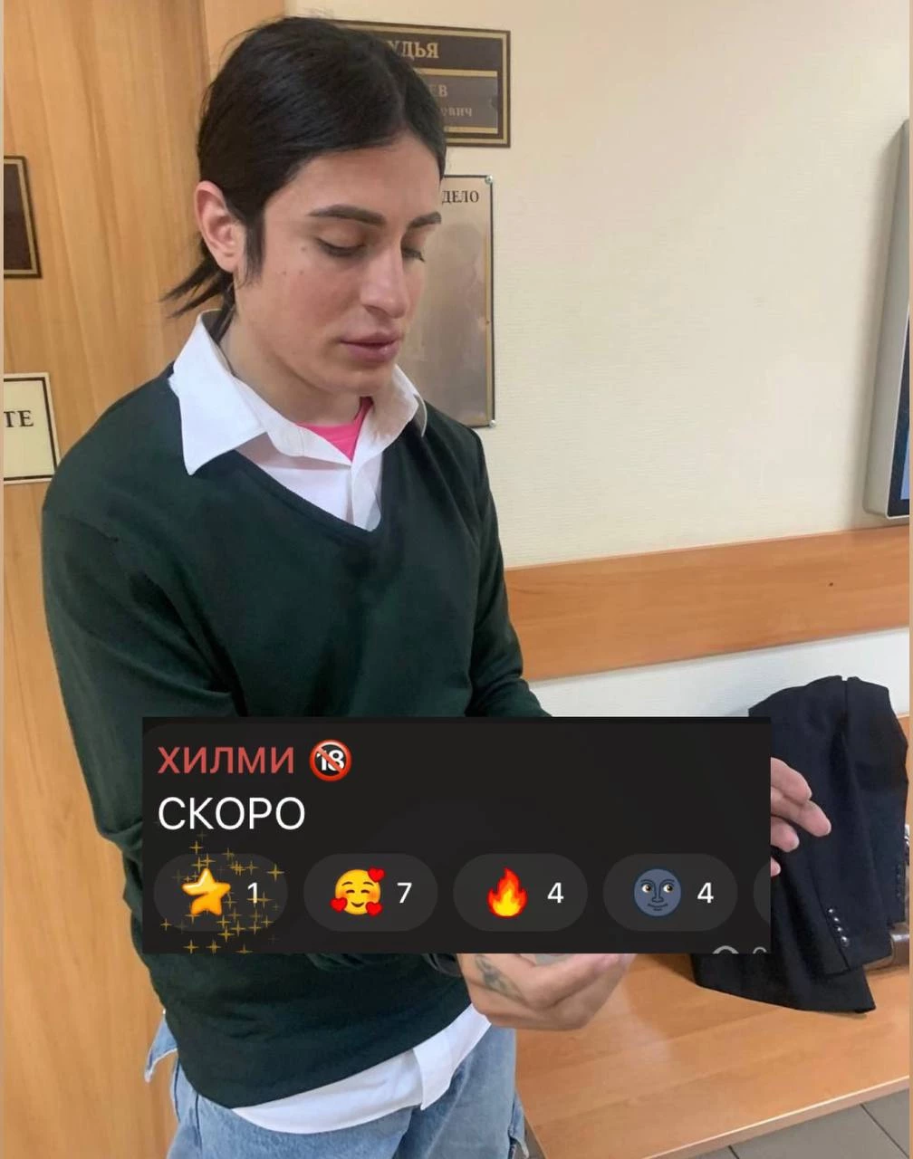 Хилми скоро будет на свободе!