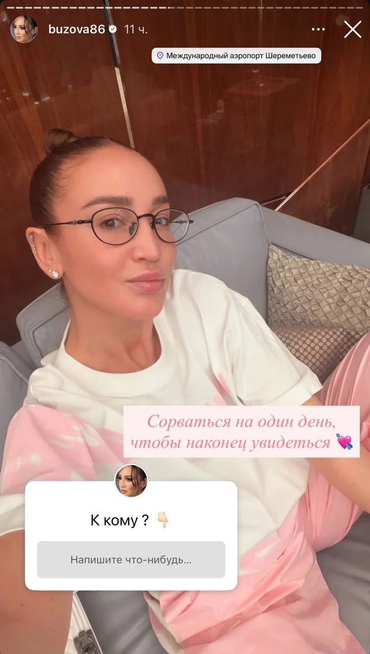 Ольга Бузова прилетела в Дубай к Инстасамке