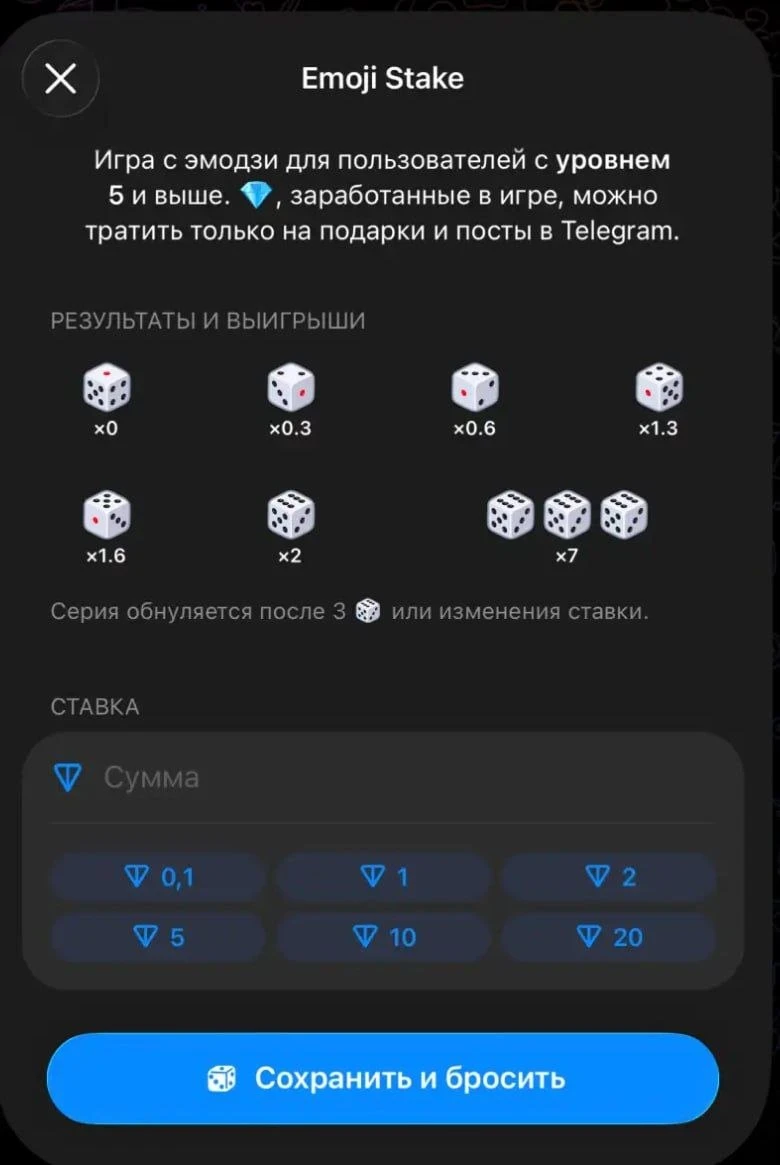 ПЗДЦ. В телеграм появилось казино-кубик