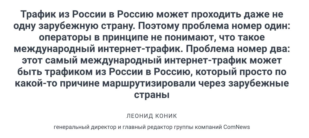 Даже за обычный интернет могут начать драть деньги потому что его будут считать иностранным