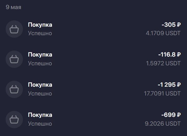 Можно ли сейчас нормально жить на крипту в России: оплата в магазинах, вывод, переводы?