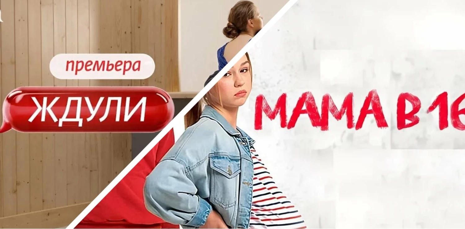 Финал уже близко и у Мамы в 16 и Ждули осталось всего по две серии