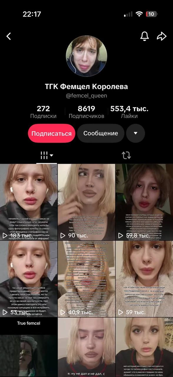 💔 Блогерша Фемцел погибла — в сети сообщают о самоубийстве