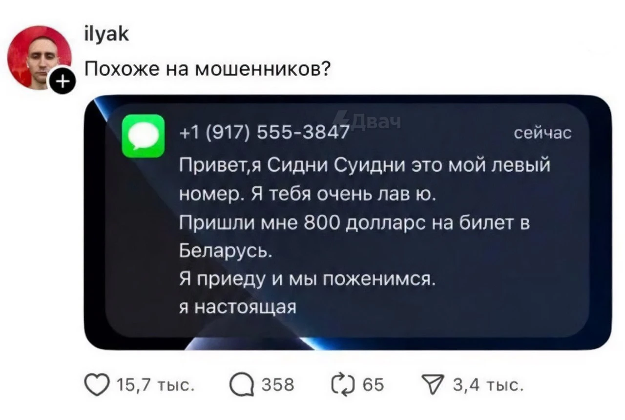 Сидни Суини переехала в Беларусь и начала выпрашивать деньги у работяг