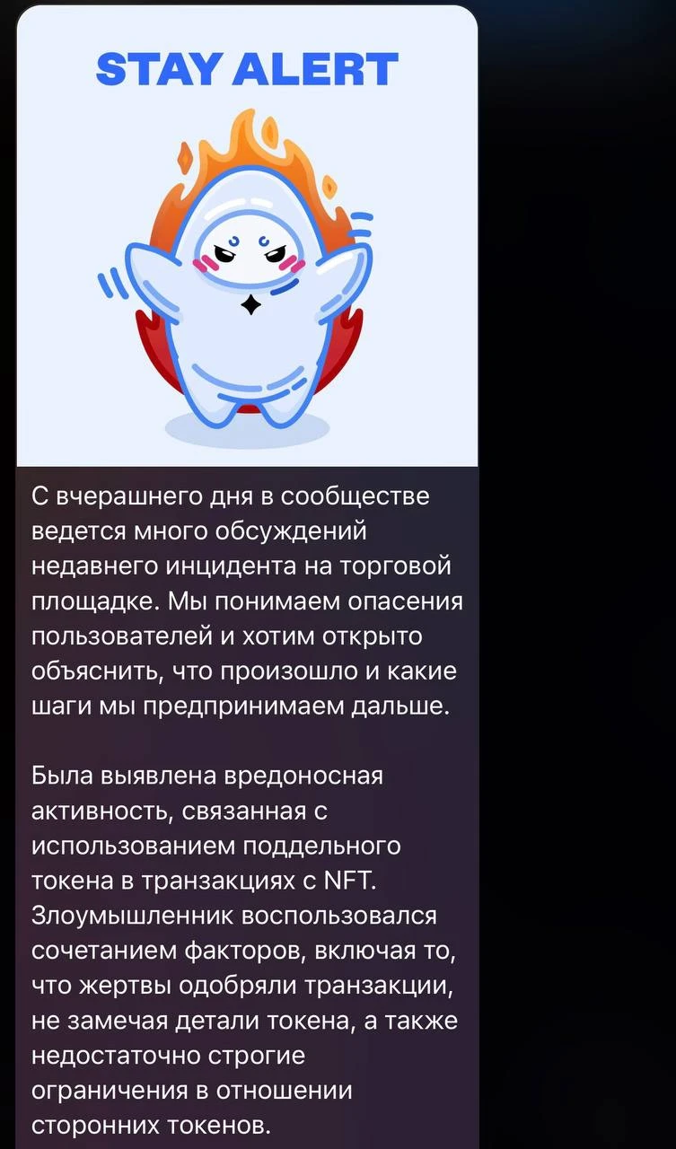 GetGems красиво умыло руки после скама на $800 000 — виноватыми сделали самих пользователей
