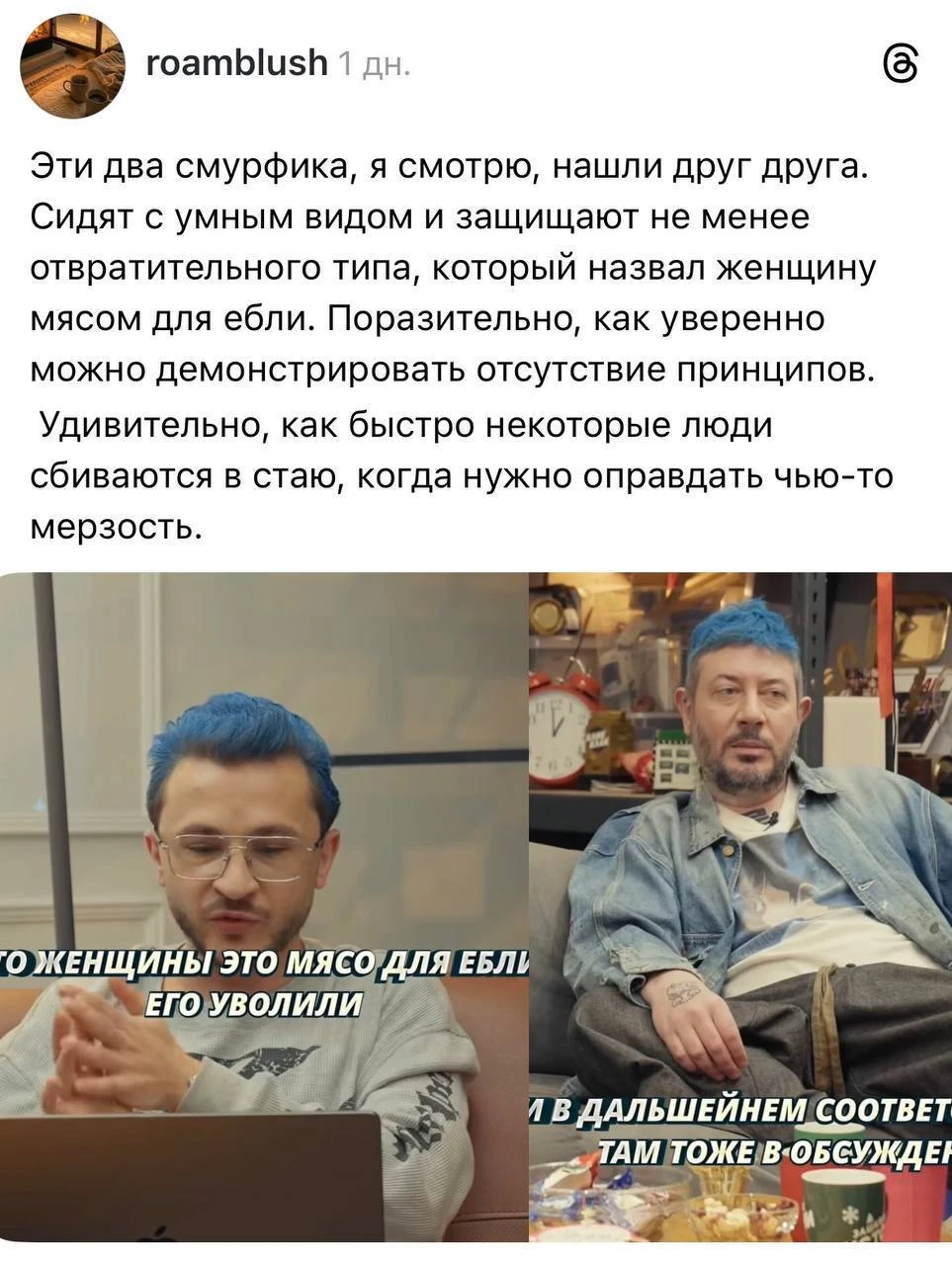 Лебедева и Джарахова раскритиковали после слов в защиту уволенного главреда