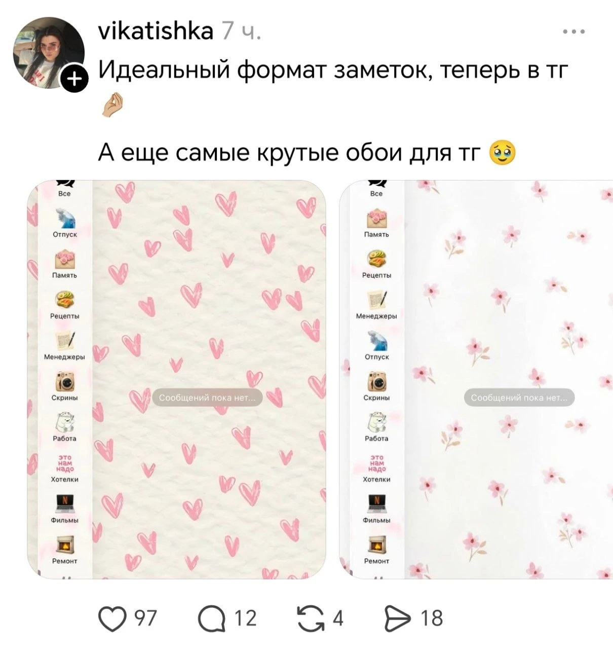 Telegram — лучшее место для создания заметок.