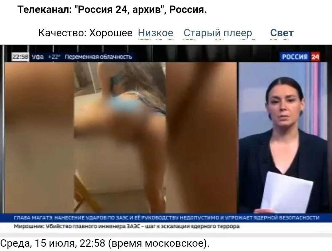 Порно на федеральном ТВ