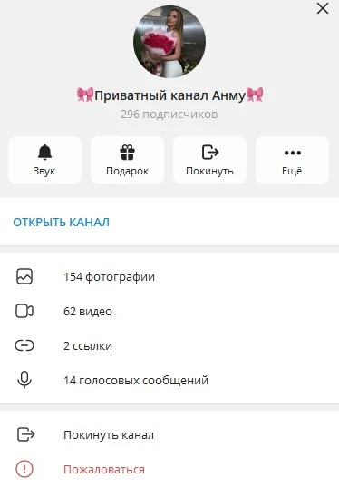 ANNY MYR и её СКАМ приватка kanalanmy_bot