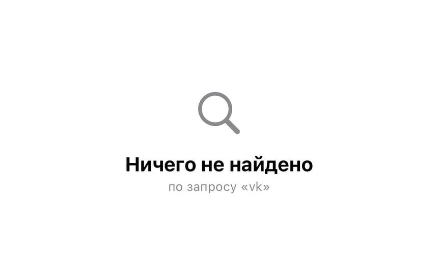 Главное приложение VK удалили из App Store