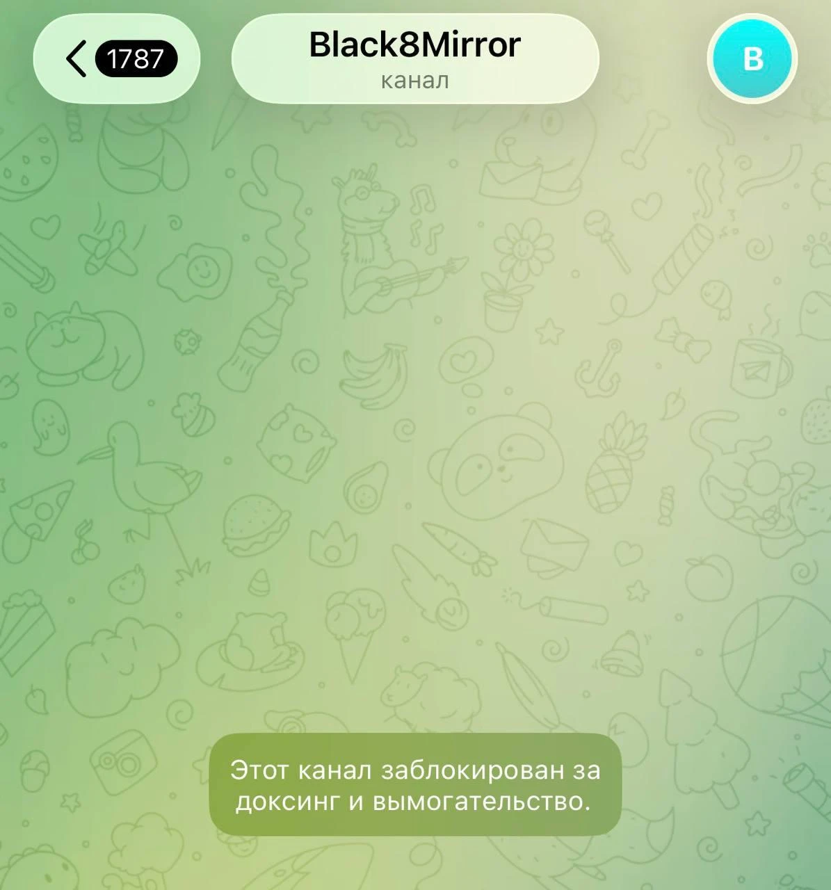 🚫 Telegram заблокировал канал Black8Mirror