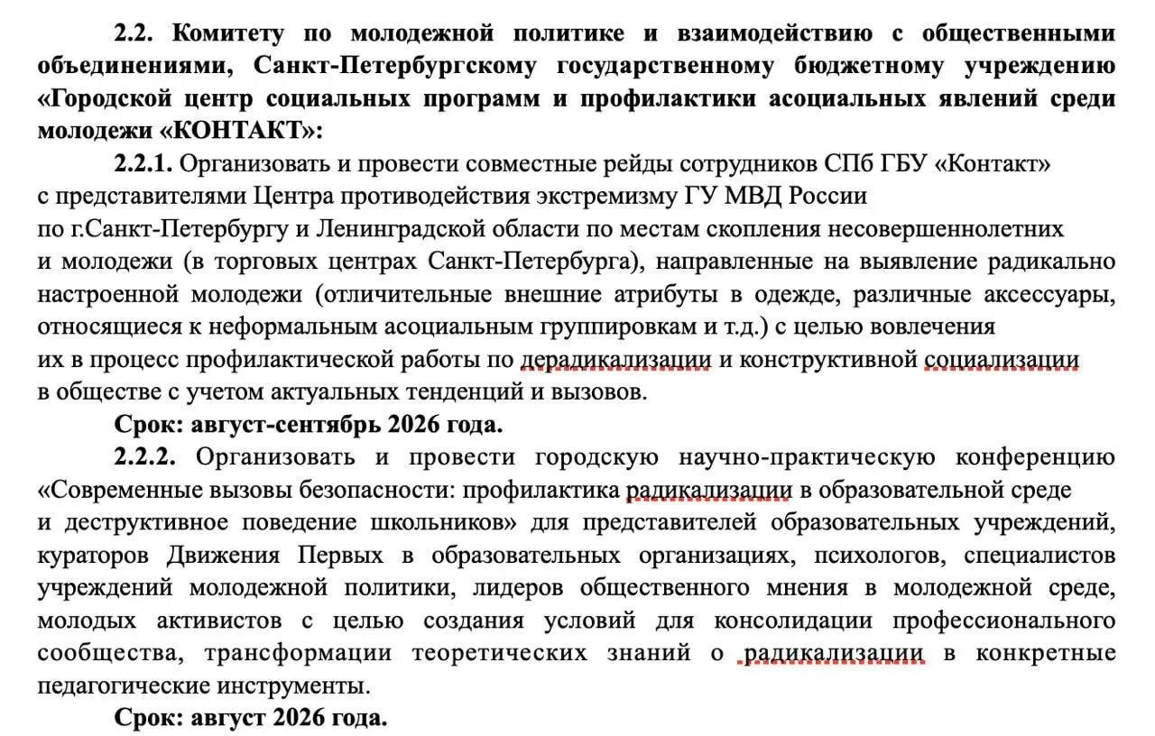 В Петербурге начали охоту на неформалов