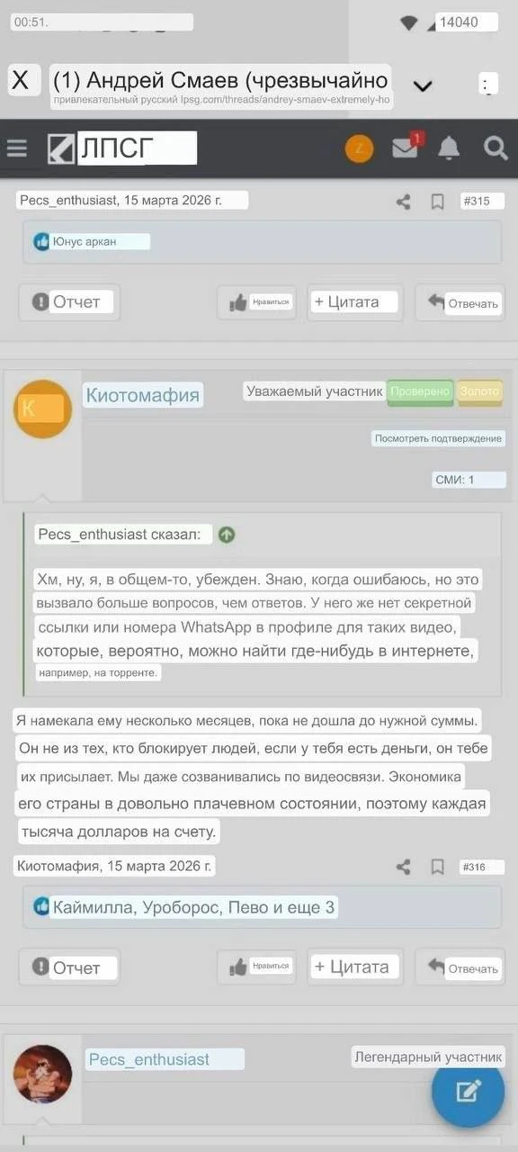 Фитнес-блогер Андрей Смаев оказался геем* ? вот пруфы