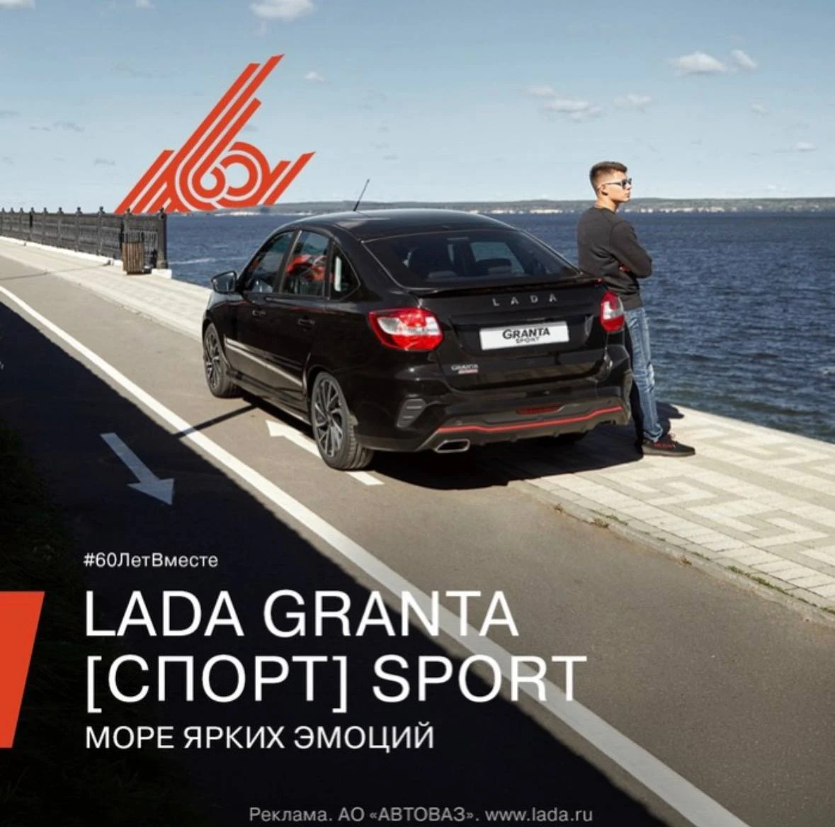 Рекламщики АвтоВАЗ «обосрались» с рекламой LADA Granta