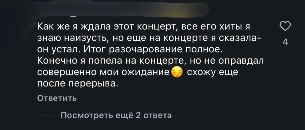 «Разочарование года»: концерт «Зверей» в Лужниках расстроил фанатов