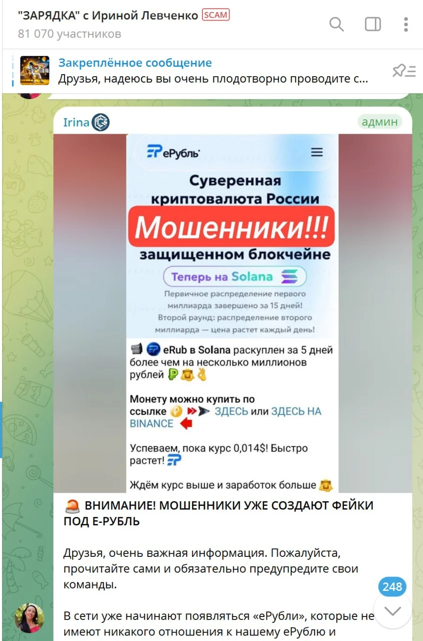 Осторожно, мошенники! Создали фейк нашего фейкового Е-рубля 😂