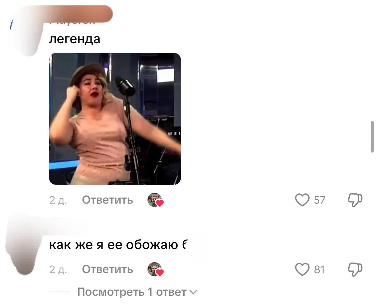 Ева Польна неожиданно покорила сердца зумеров