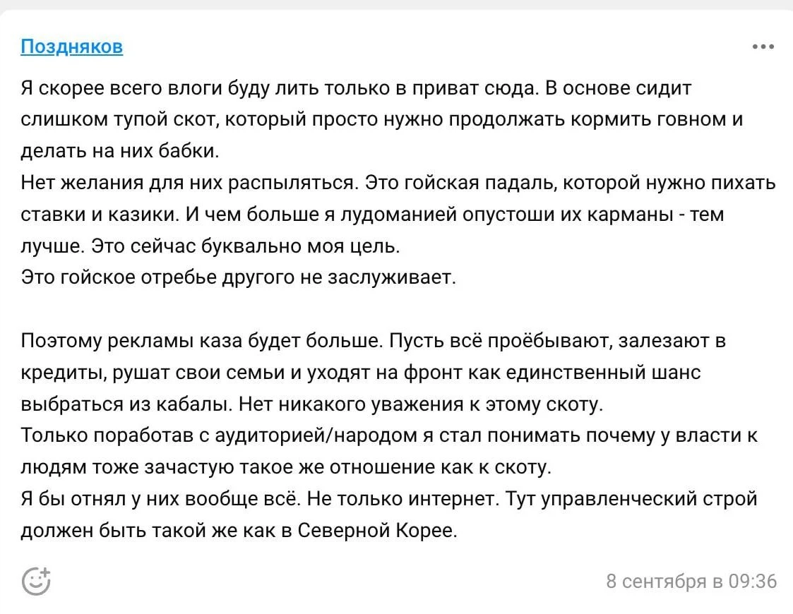 Поздняков начал рекламировать скам «Печеньку» и «Ракетку»