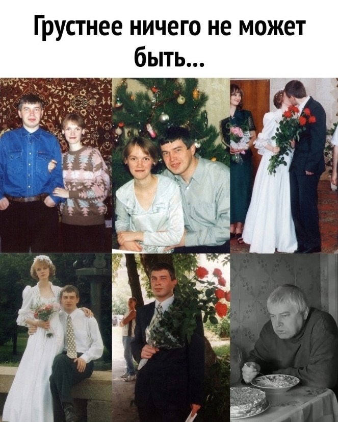 Грустно — Мемы