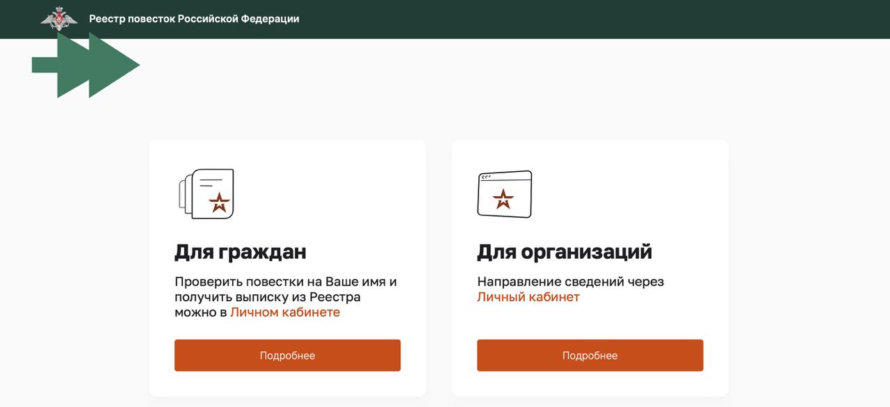 В России полноценно заработал реестр повесток