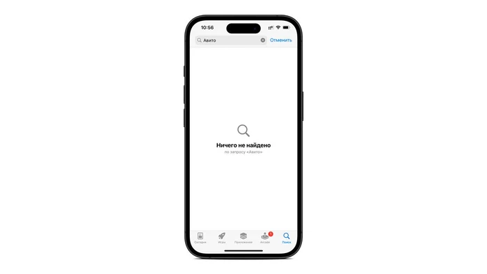 Приложение «Авито» удалили из App Store