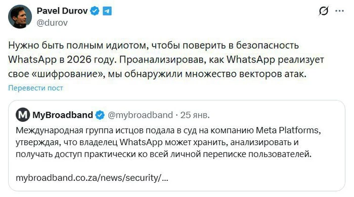 Дуров назвал идиотами всех, кто верит в безопасность WhatsApp в 2026!