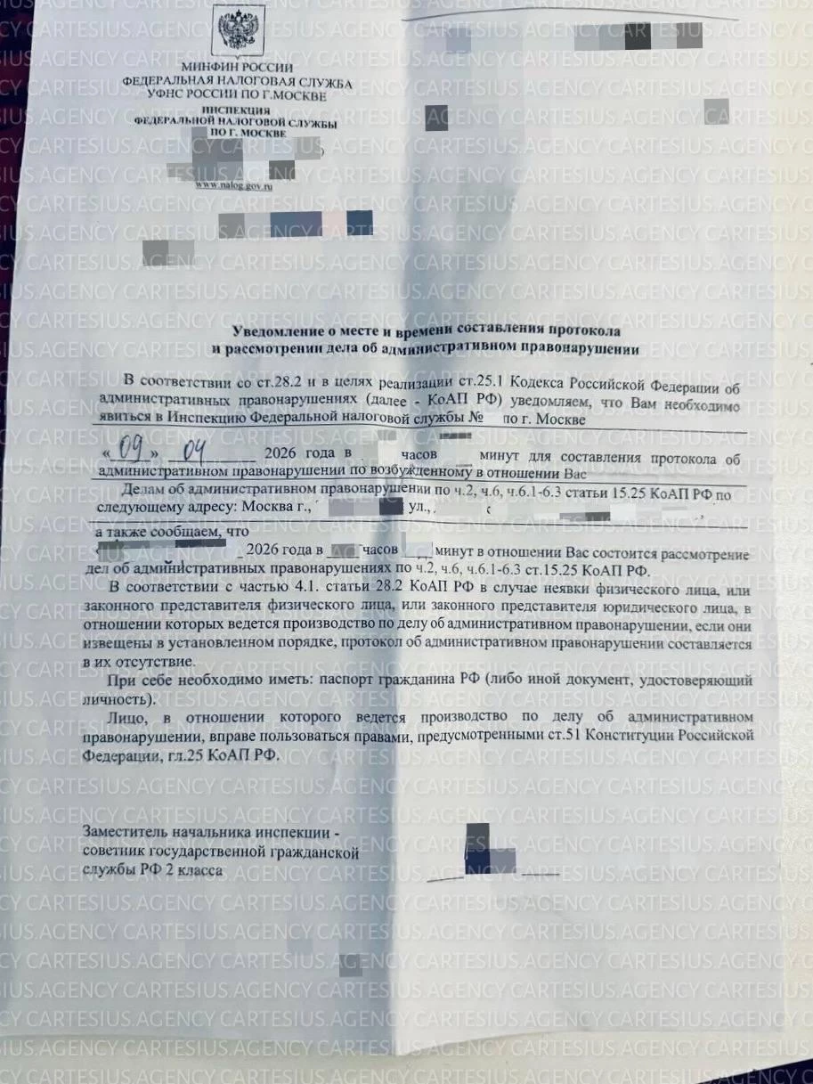 ФНС начала массово штрафовать криптовалютчиков в Москве