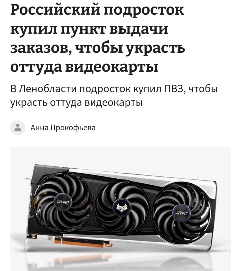 Школьник купил ПВЗ чтобы обнести его на миллион и теперь вместо гениального мува получил уголовку
