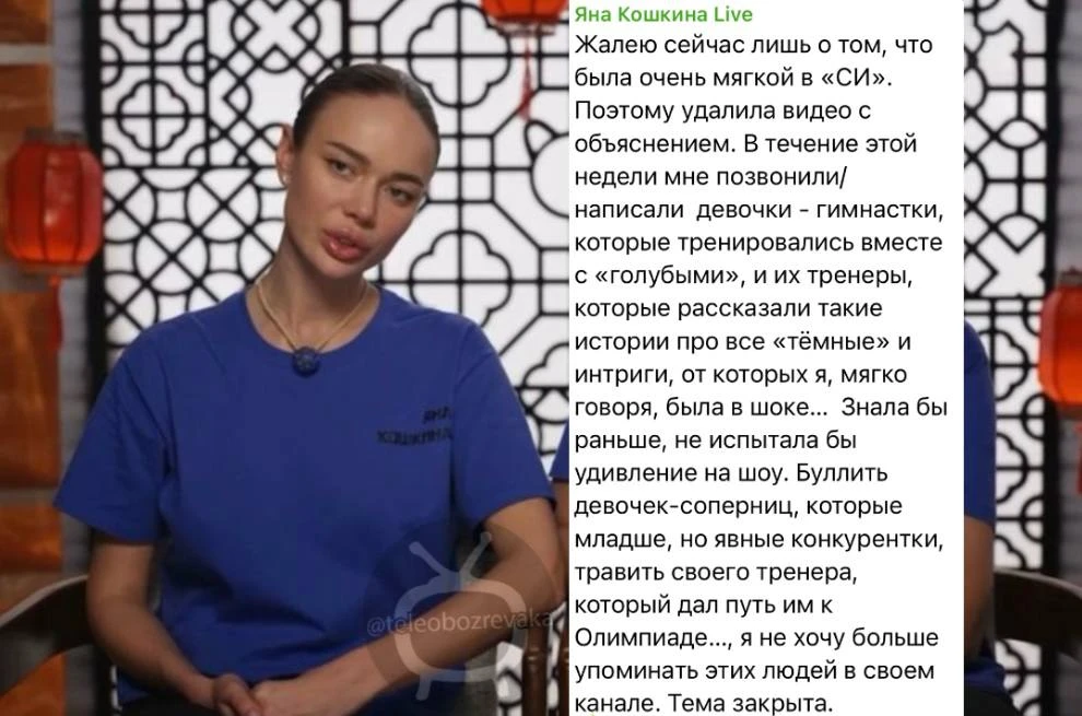 Яна Кошкина не отпускает конфликт с сёстрами Авериными после «Сокровищ императора»