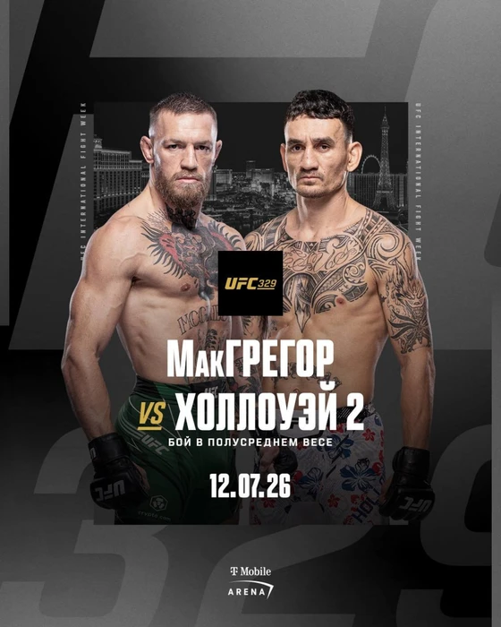 КОНОР МАКГРЕГОР ВОЗВРАЩАЕТСЯ В UFC